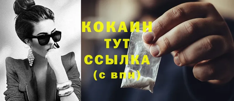 купить наркотики цена  Белогорск  Cocaine 98% 